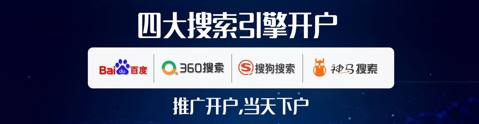 景泰推广竞价