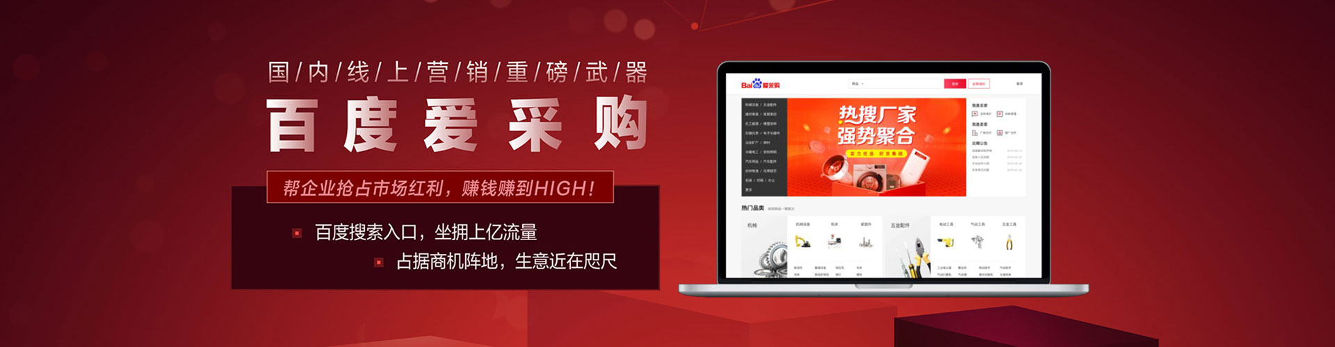 景泰sem优化